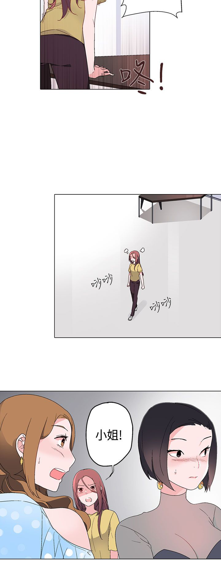 欺诈交易的构成条件漫画,第9章：找上门1图