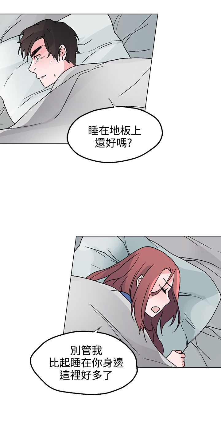 欺诈交易漫画,第32章：他是我太太4图