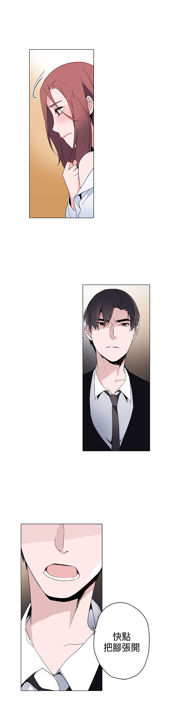 欺诈交易漫画,第13章：训练3图