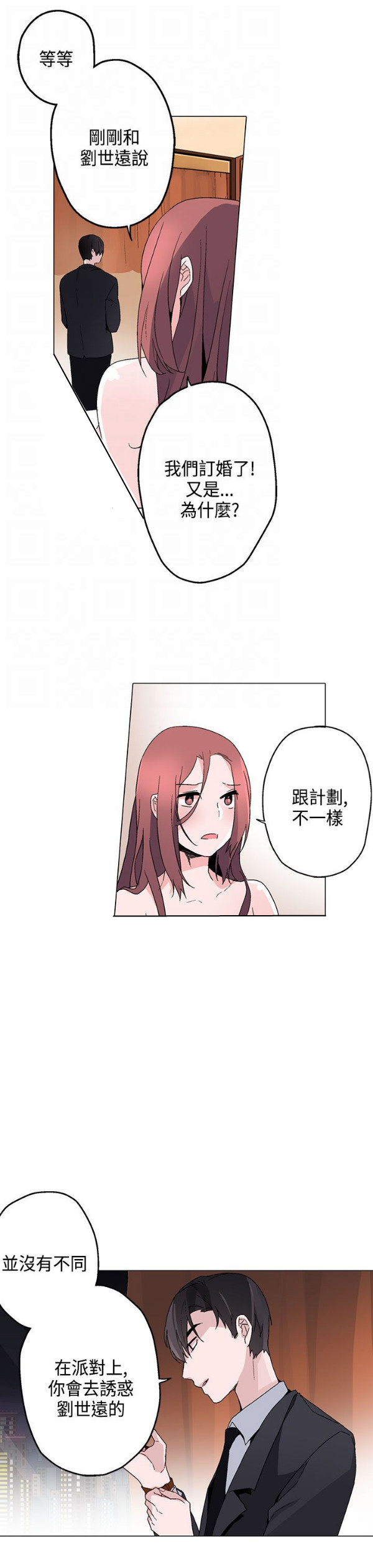 淘宝欺诈交易漫画,第13章：训练1图