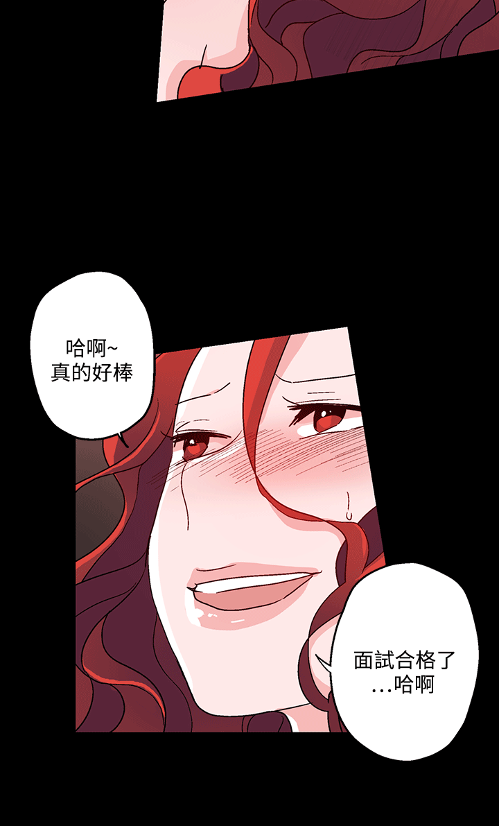 欺诈交易漫画,第24章：特别的面试5图