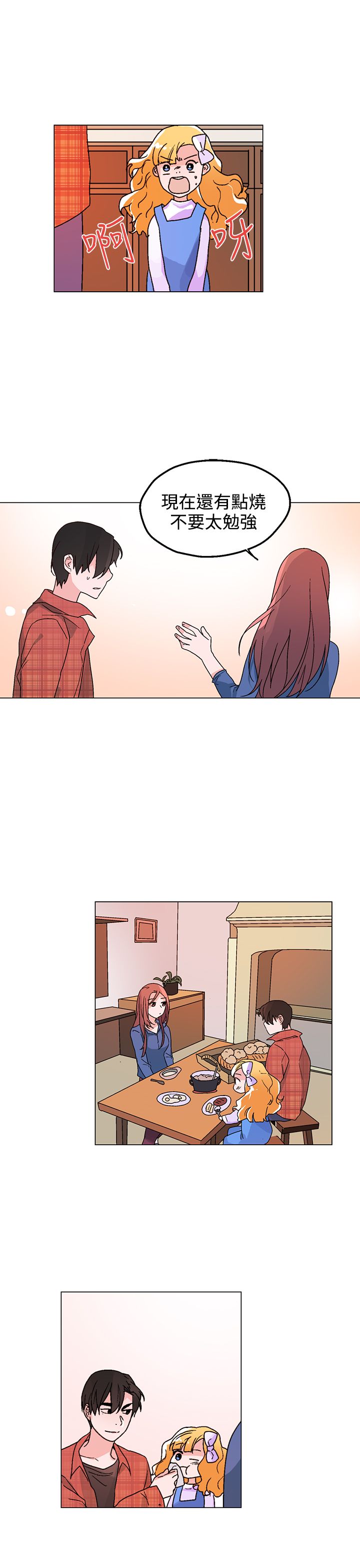 欺诈交易定义漫画,第32章：他是我太太4图