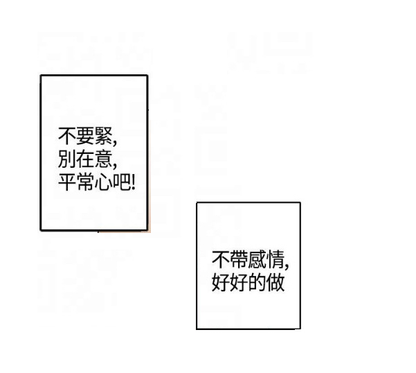 欺诈交易的赔偿标准是怎样的漫画,第13章：训练5图