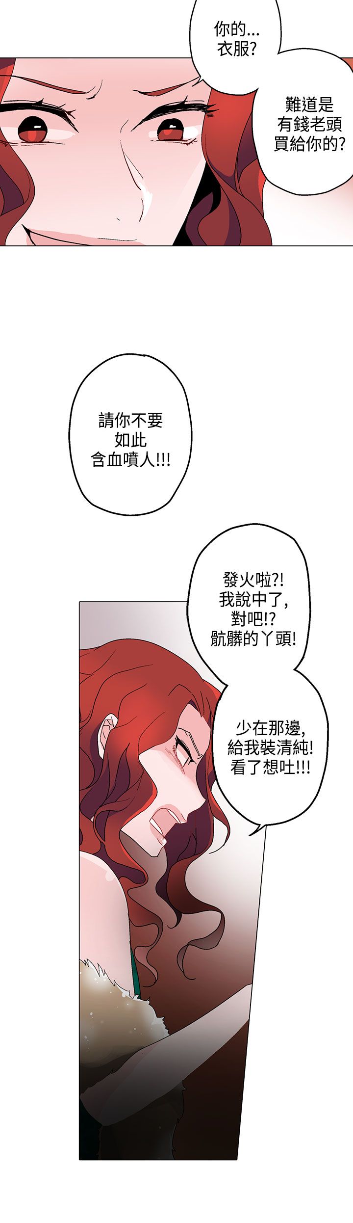 欺诈交易被市场监督管理局处罚漫画,第12章：未婚妻2图