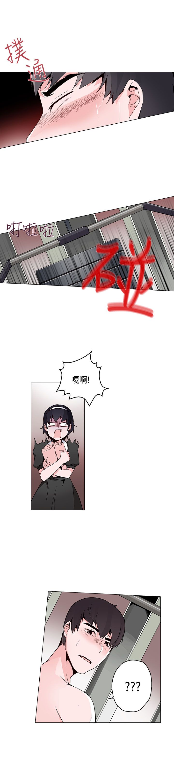 欺诈交易处理方法漫画,第15章：看见3图