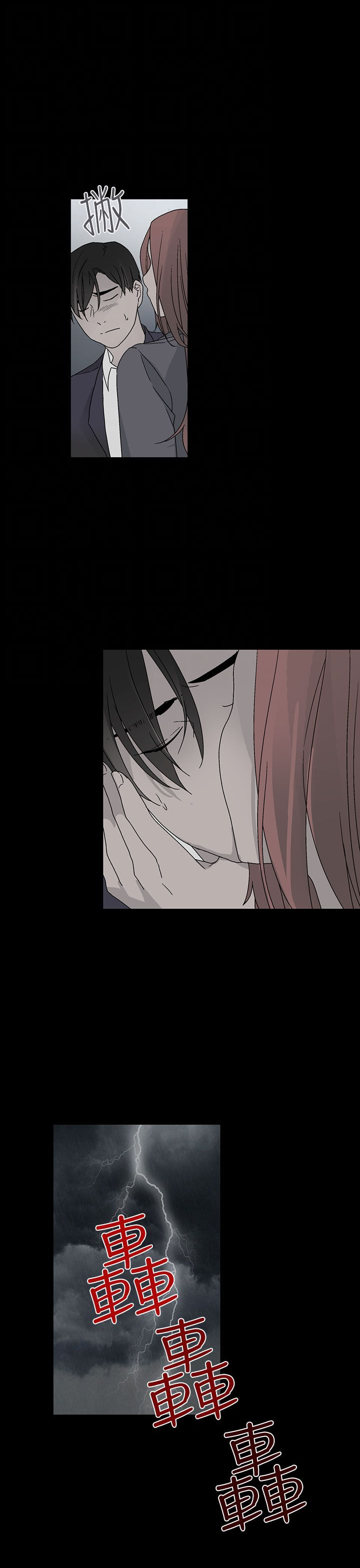 欺诈交易是看欺诈行为还是损害结果漫画,第28章：微不足道1图