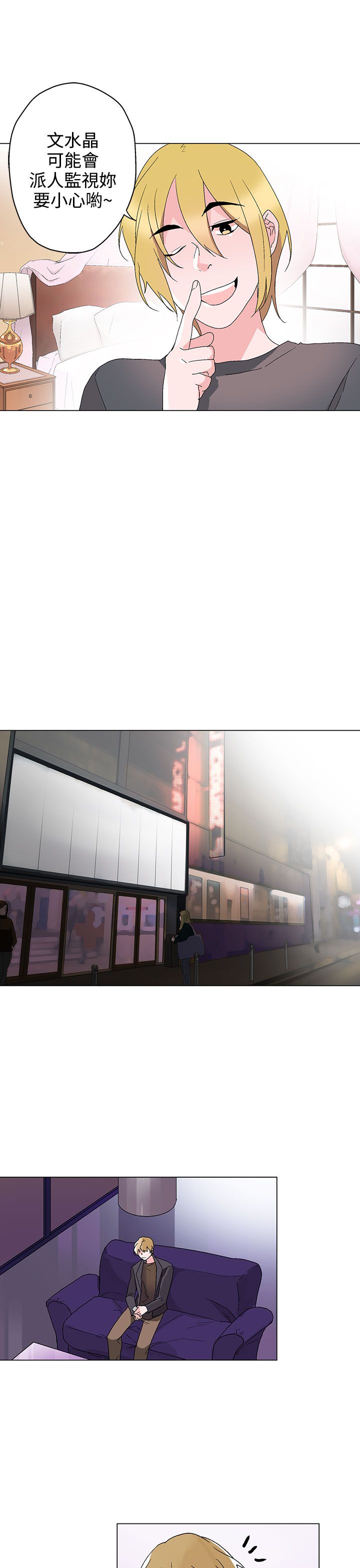 欺诈罪的最新立案标准漫画,第29章：无法答应你2图