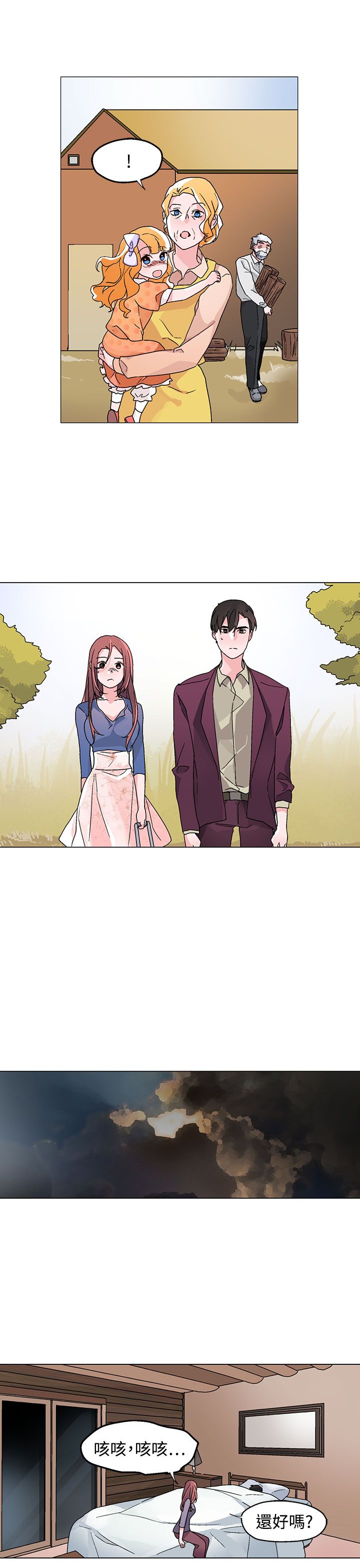 欺诈交易漫画,第34章：我警告过你3图