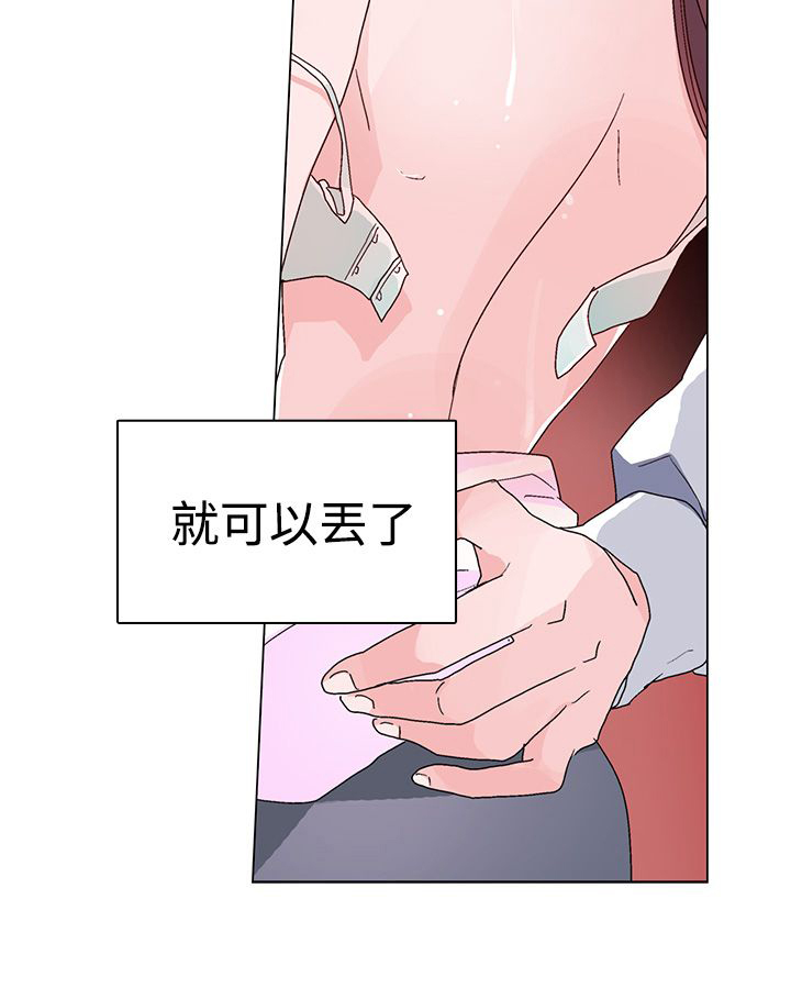 欺诈交易的构成条件漫画,第21章：联络2图