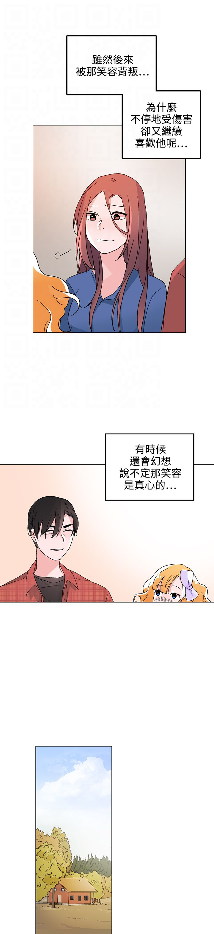 欺诈交易定义漫画,第32章：他是我太太1图