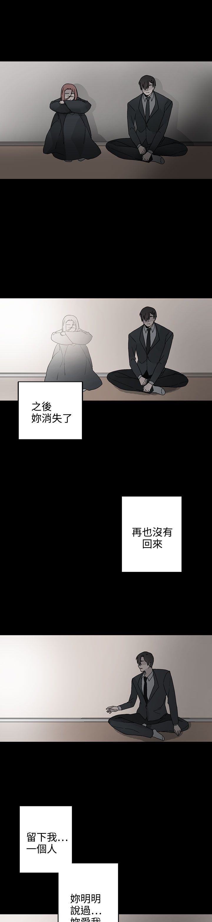 欺诈交易漫画,第34章：我警告过你1图