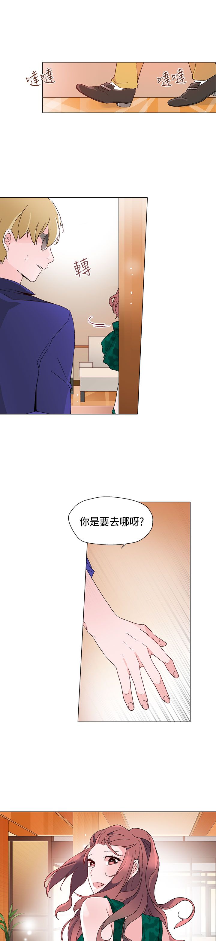 支付宝被投诉欺诈要冻结多久漫画,第12章：未婚妻5图