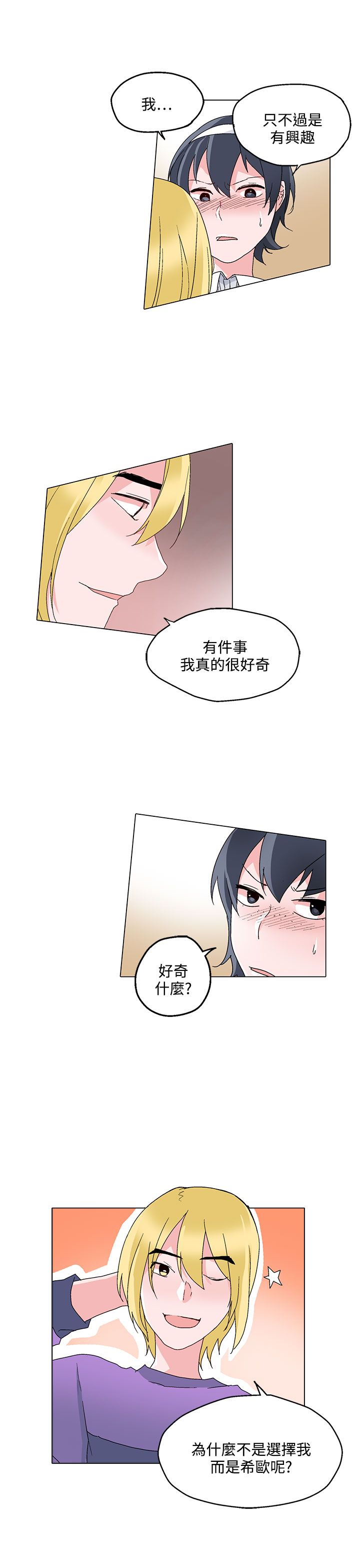 欺诈交易有哪些常见的类型漫画,第23章：往事重提5图