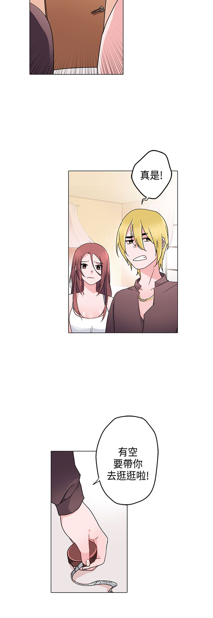 欺诈交易漫画,第8章：课程4图