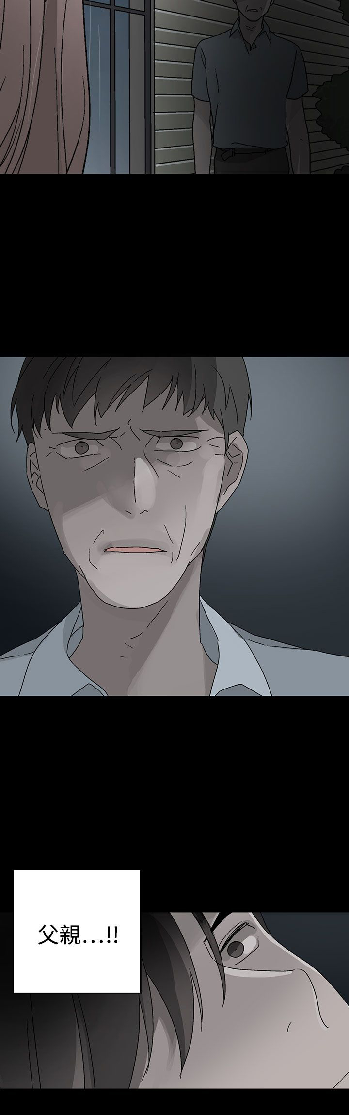 欺诈交易是看欺诈行为还是损害结果漫画,第28章：微不足道3图