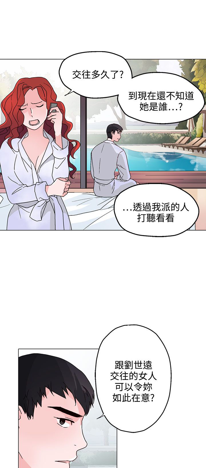 欺诈交易的赔偿标准是怎样的漫画,第28章：微不足道1图