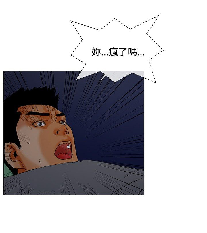 涉外者漫画,第8章：起床3图