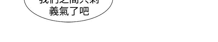 涉外者漫画,第11章：车祸2图