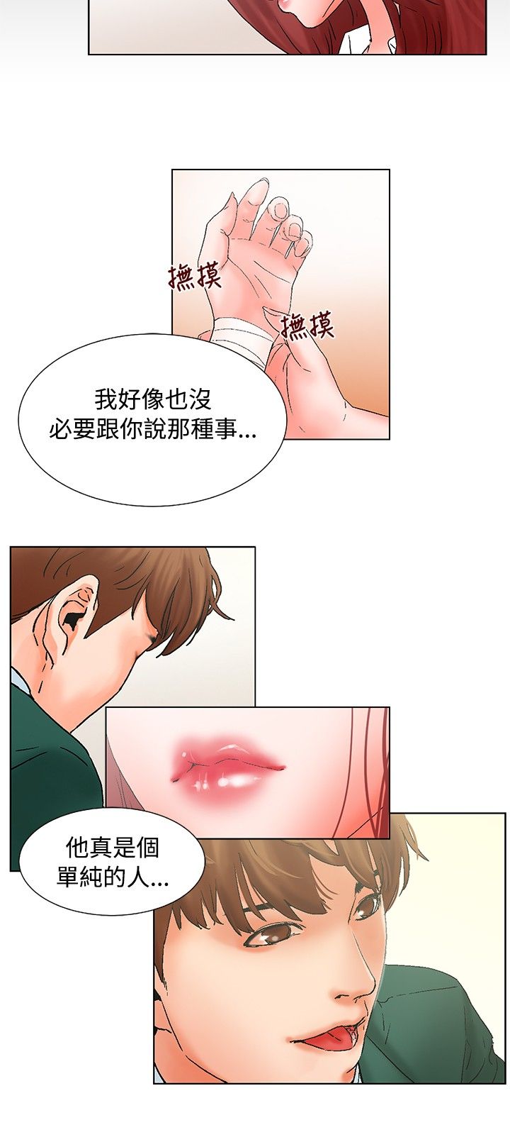 涉外婚姻外国人需要什么签证漫画,第13章：周末1图