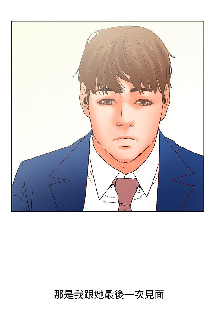 涉外婚姻离婚漫画,第21章：选择（完结）5图