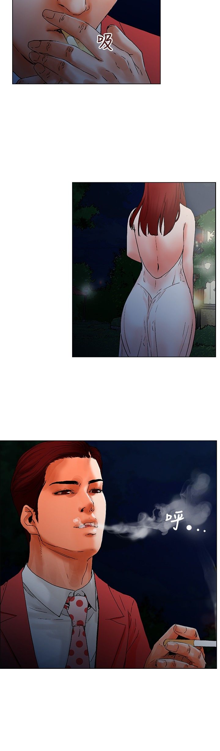 涉外婚姻外国人需要什么签证漫画,第11章：车祸4图