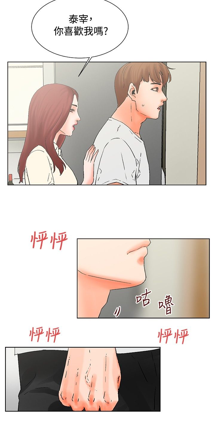 涉外者漫画,第19章：无法自拔1图