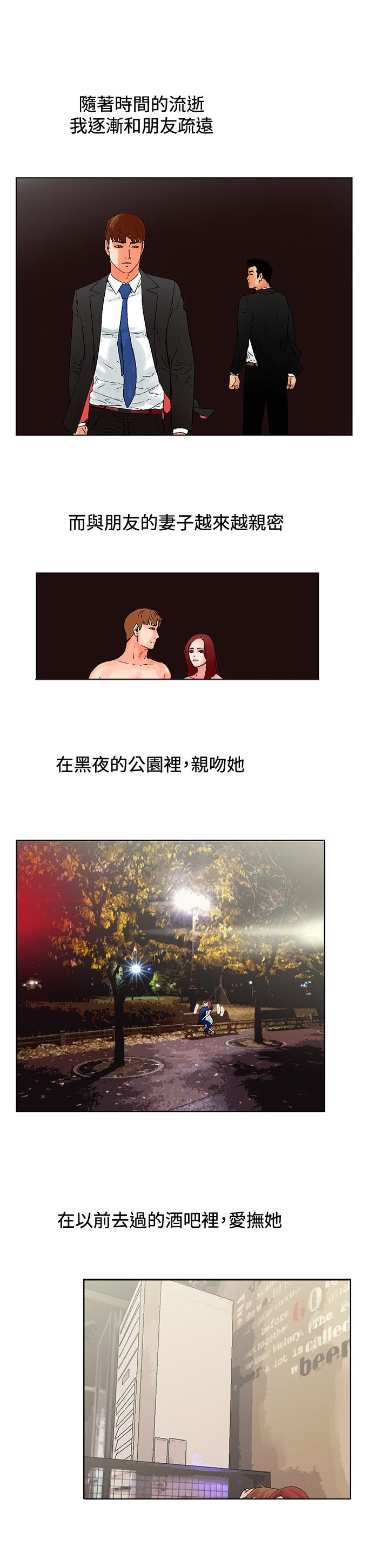 涉外者漫画,第21章：选择（完结）4图