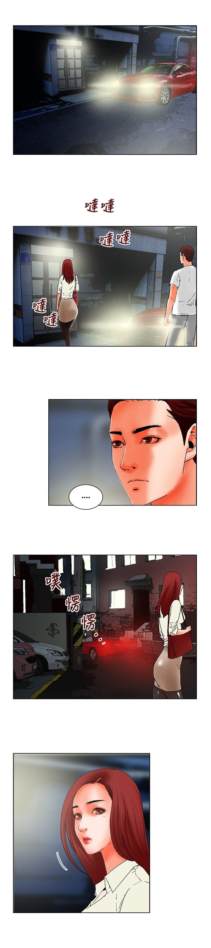 涉外婚姻离婚漫画,第18章：怎么回事3图