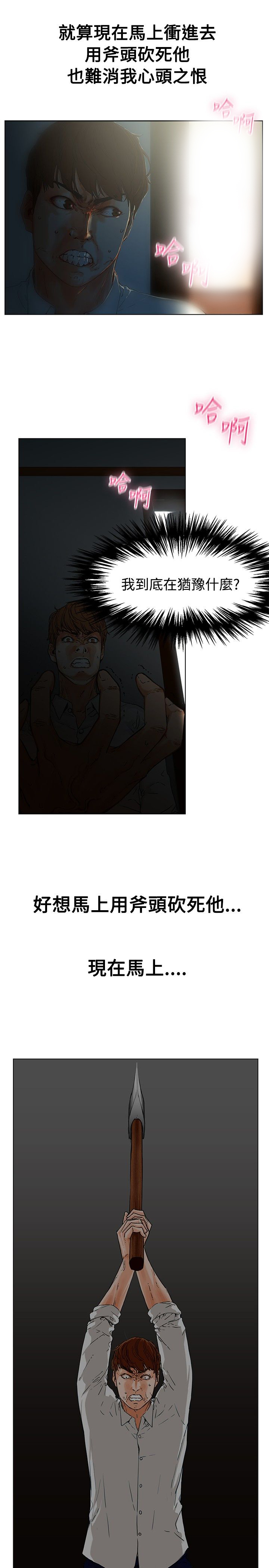 涉外者漫画,第1章：那我呢？2图