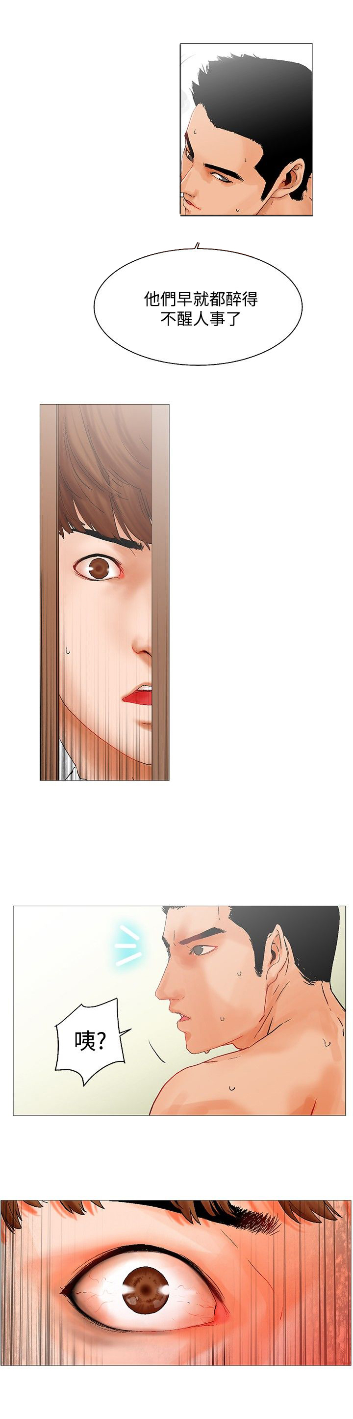 涉外证据的适用流程漫画,第2章：高沙可夫症候群1图