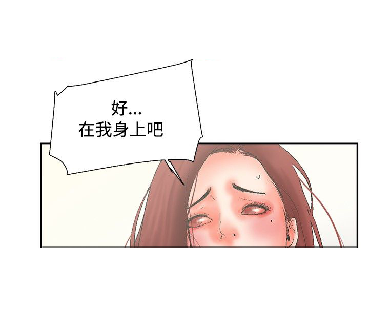 涉外者漫画,第20章：以后3图