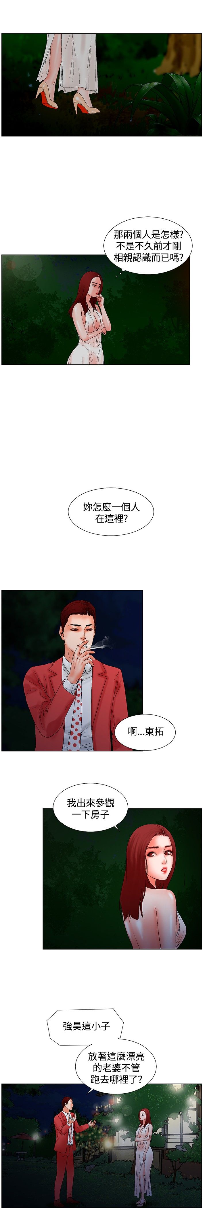 涉外婚姻外国人需要什么签证漫画,第11章：车祸1图