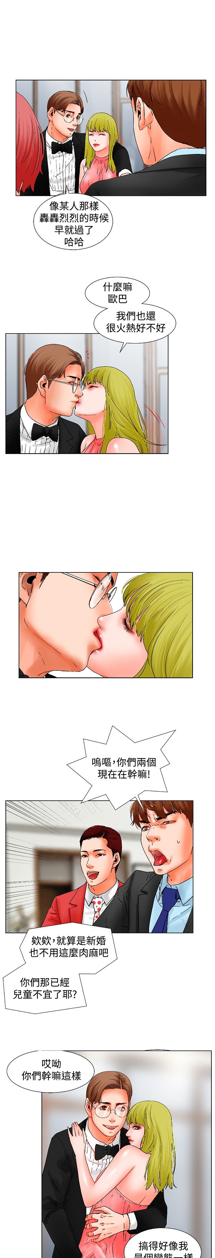 涉外者漫画,第11章：车祸3图