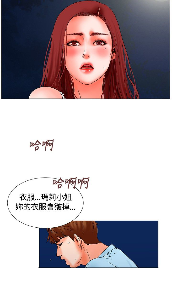涉外者漫画,第10章：撞见3图