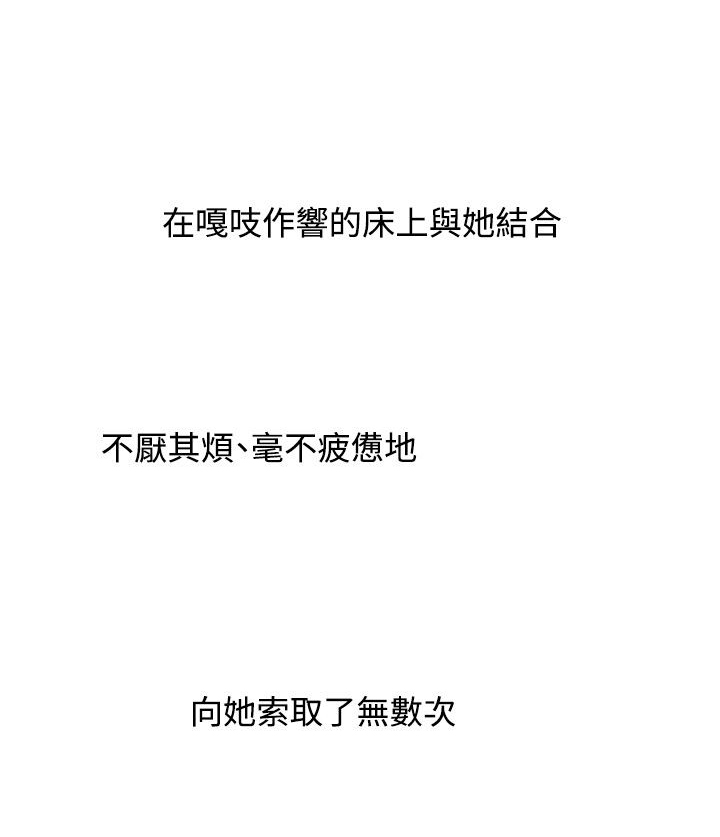 涉外者漫画,第21章：选择（完结）5图