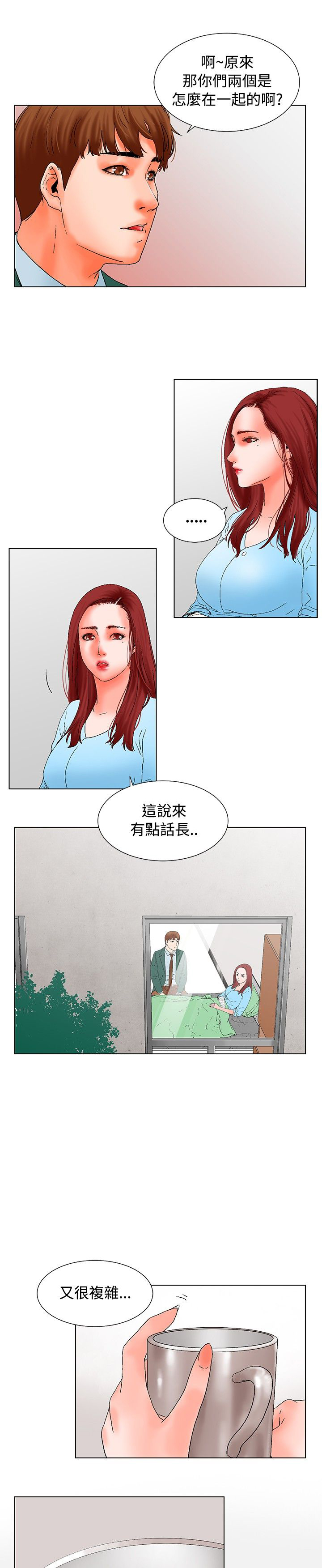 涉外婚姻外国人需要什么签证漫画,第13章：周末2图