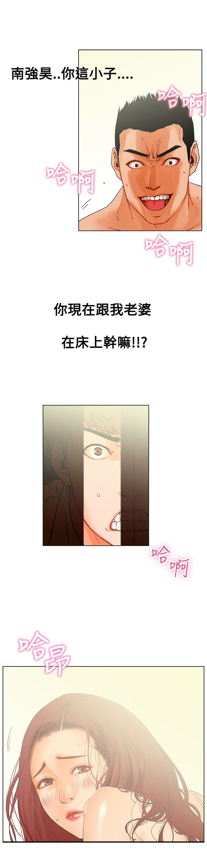 涉外者漫画,第1章：那我呢？5图