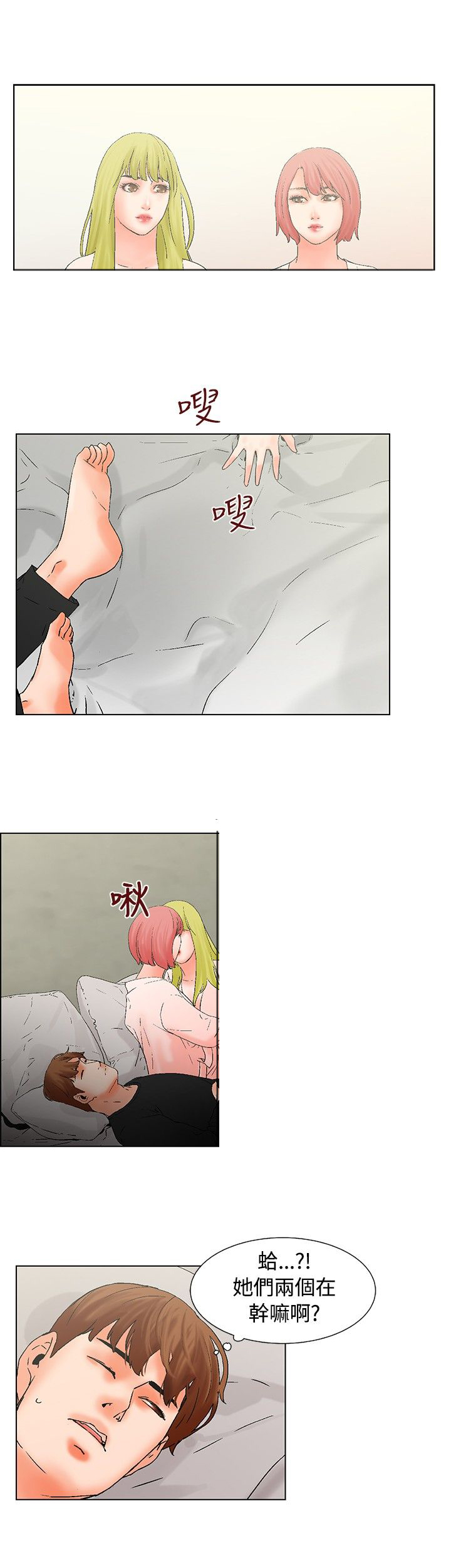 涉外离婚漫画,第14章：抵达1图