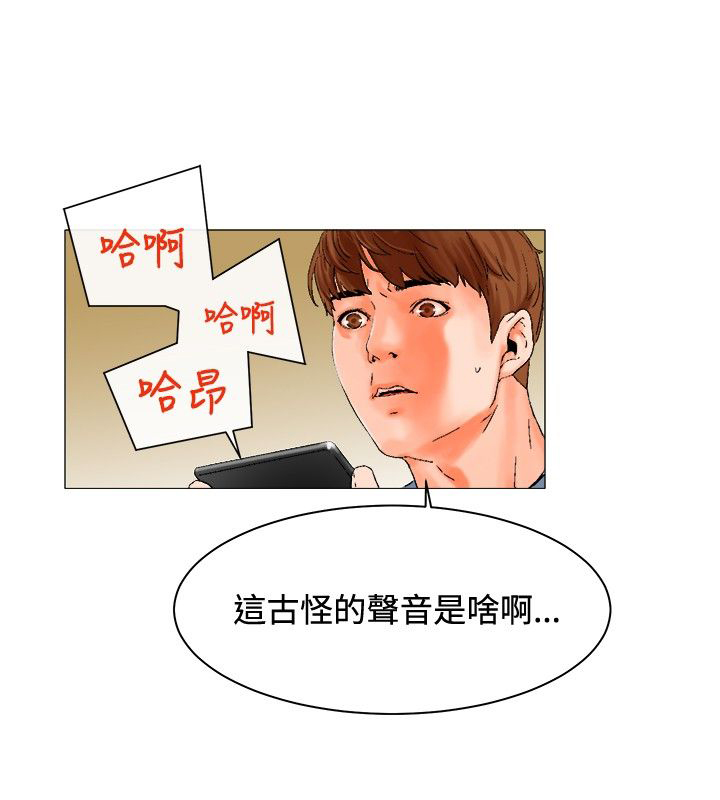 涉外者漫画,第4章：安排4图