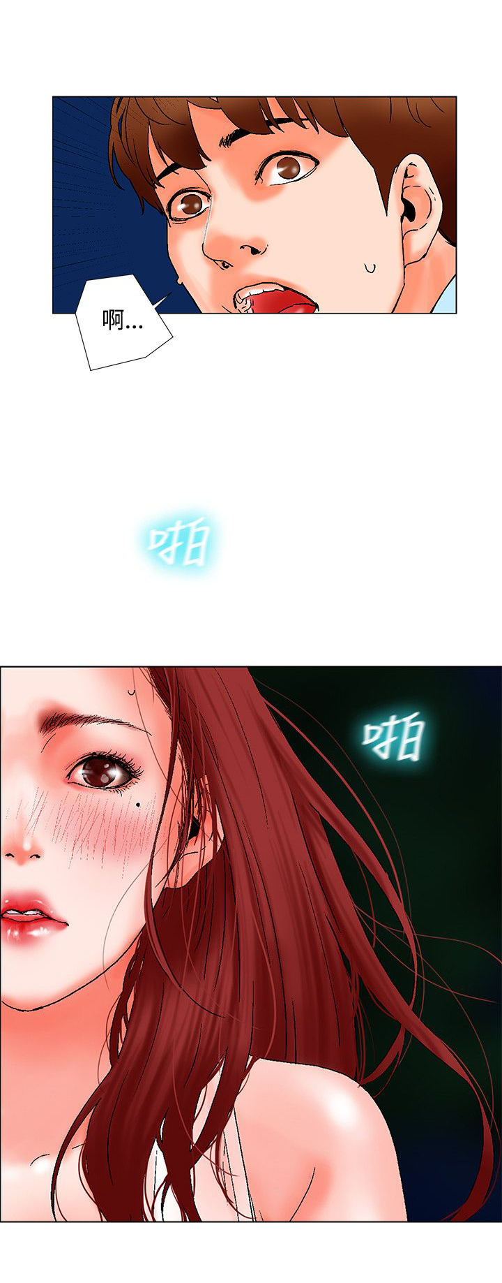 涉外者漫画,第10章：撞见5图