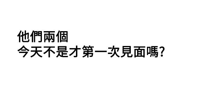 涉外者漫画,第1章：那我呢？1图