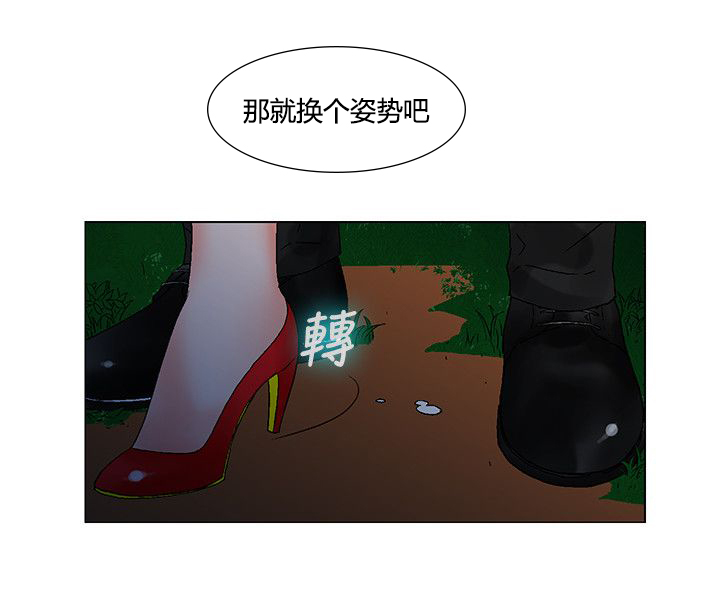 涉外者漫画,第10章：撞见4图