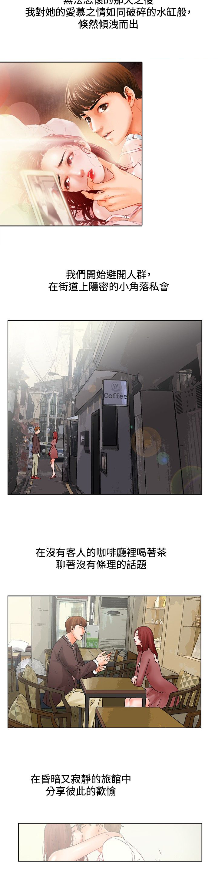 涉外者漫画,第21章：选择（完结）2图