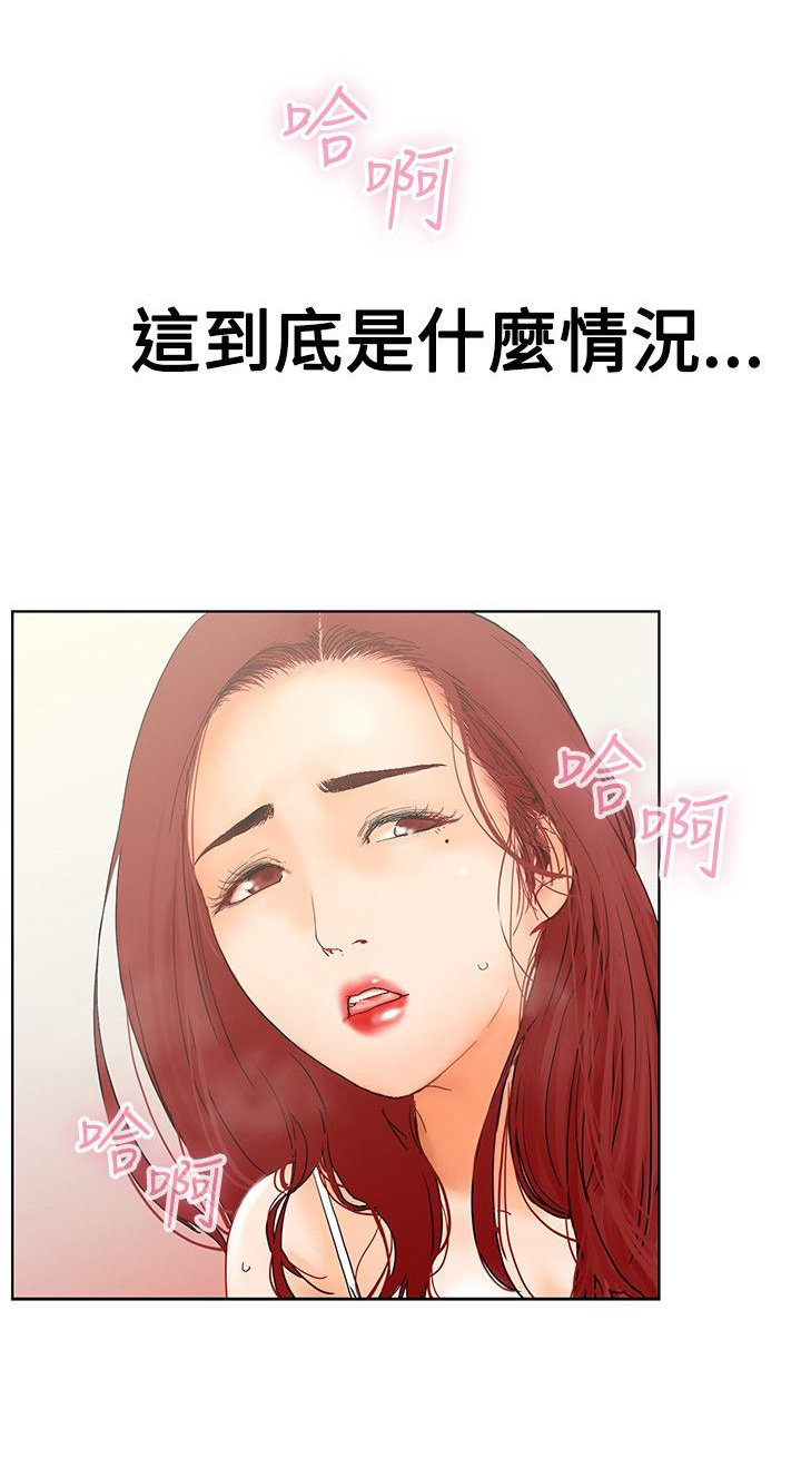 涉外者漫画,第1章：那我呢？2图