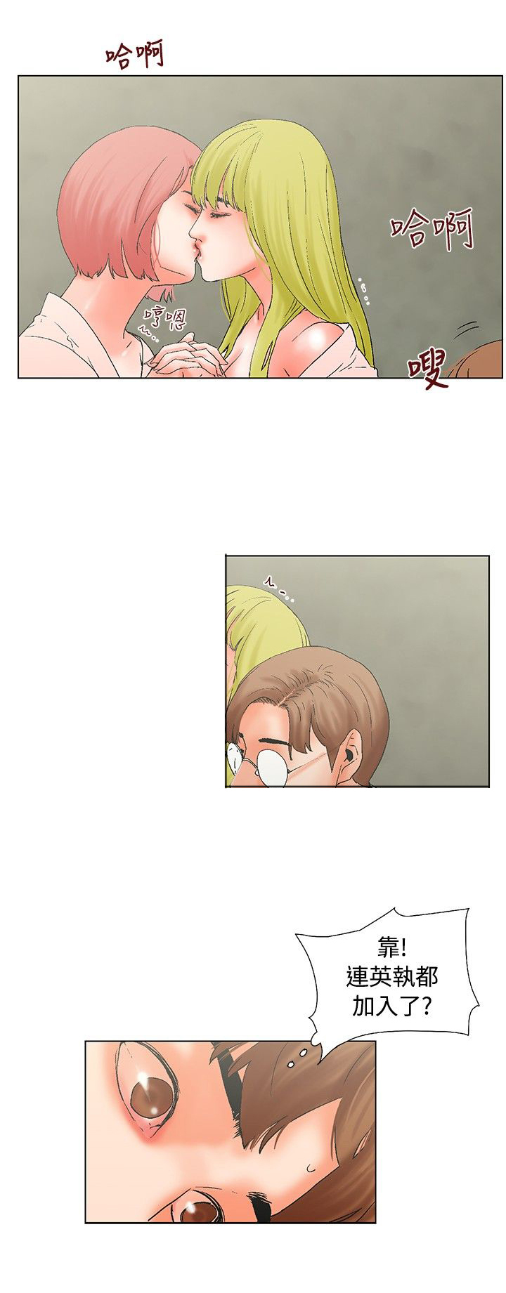 涉外离婚漫画,第14章：抵达2图