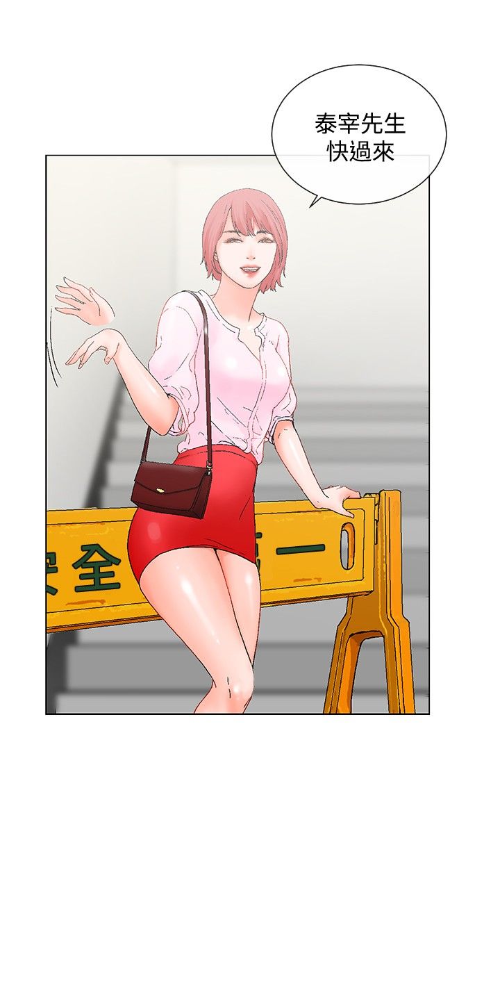 涉外者漫画,第5章：楼顶3图