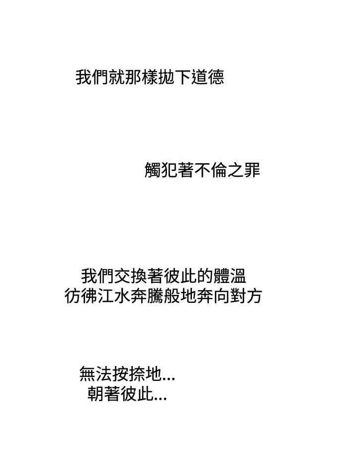 涉外者漫画,第21章：选择（完结）3图