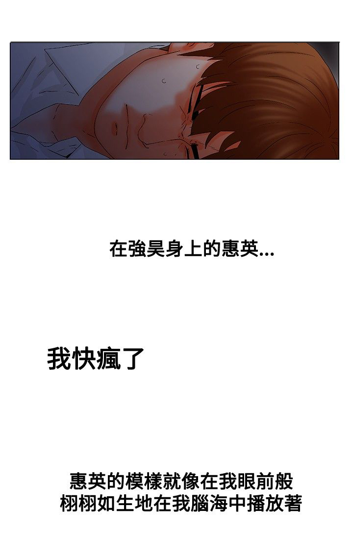 涉外者漫画,第8章：起床1图