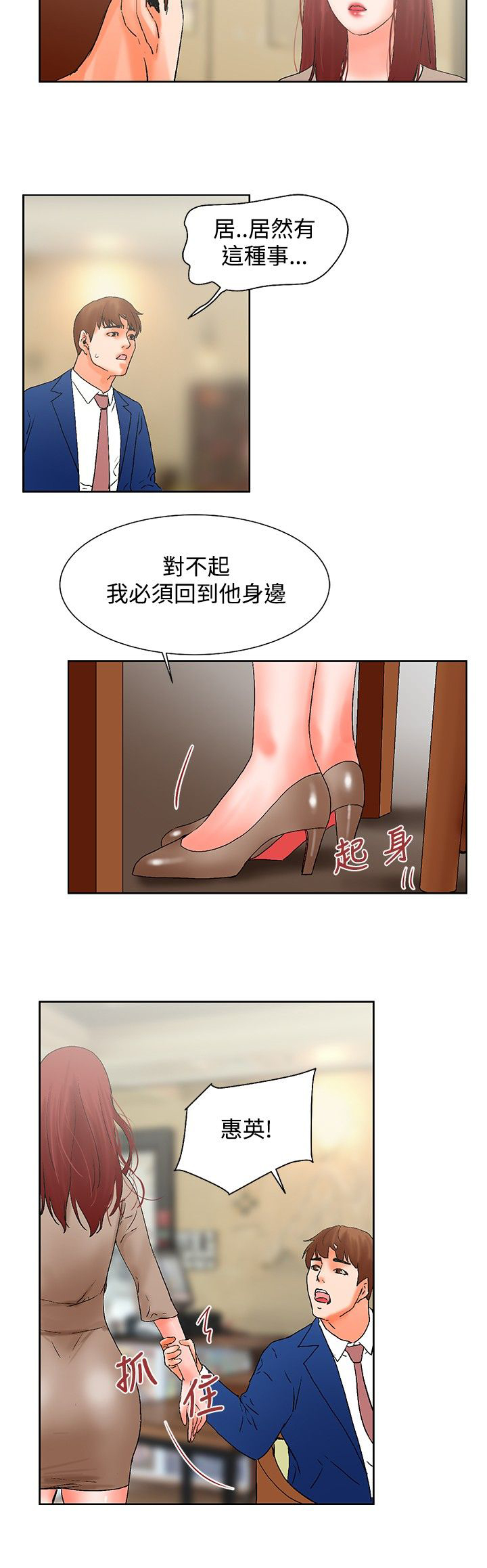 涉外婚姻离婚漫画,第21章：选择（完结）3图