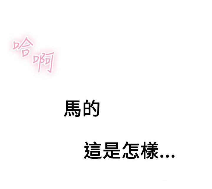 涉外者漫画,第1章：那我呢？1图